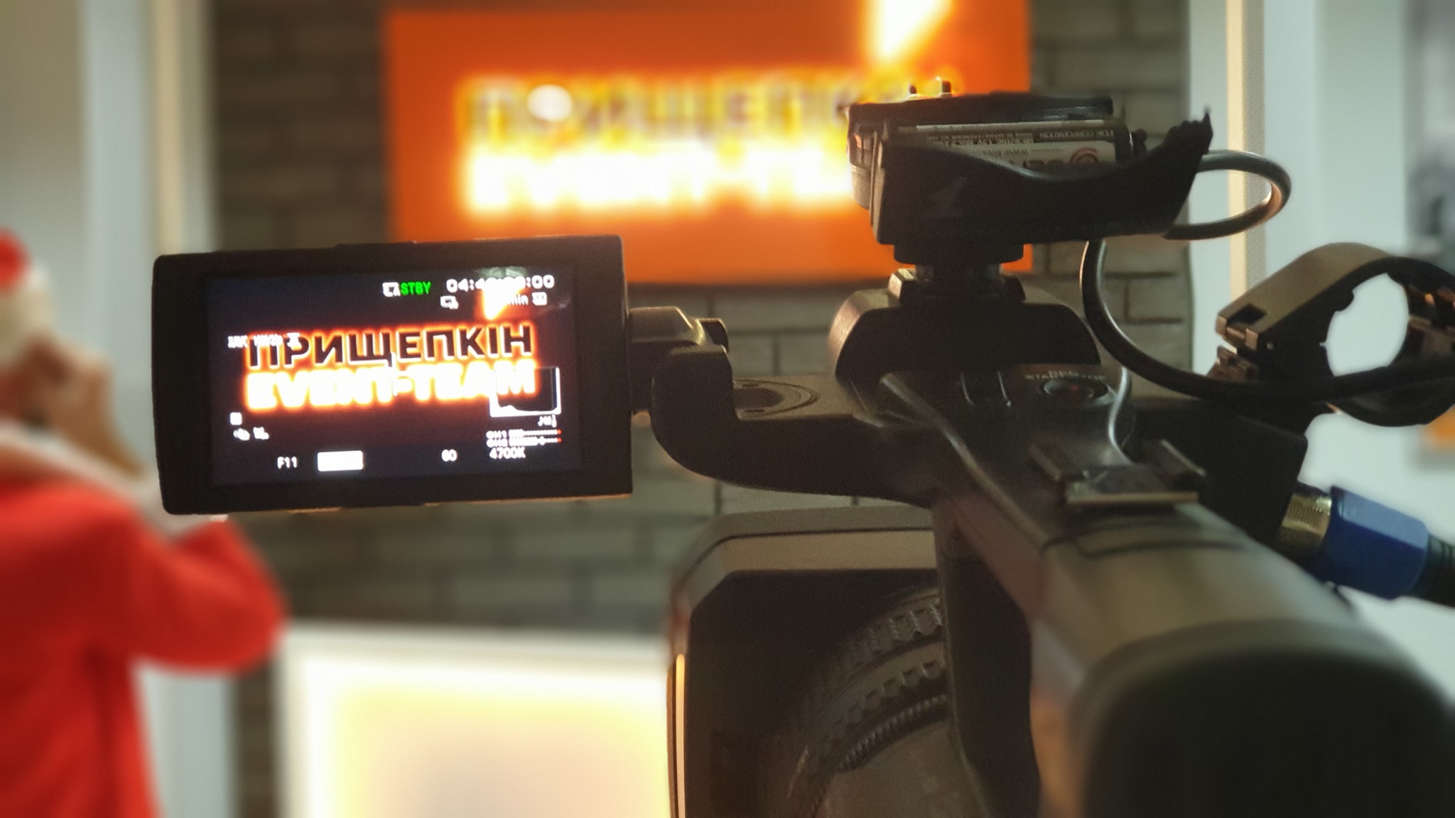 Ивент агентство Киев Онлайн мероприятия Прищепкин Event-Team.jpg